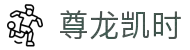 尊龙凯时人生就是搏(中国区)官方网站